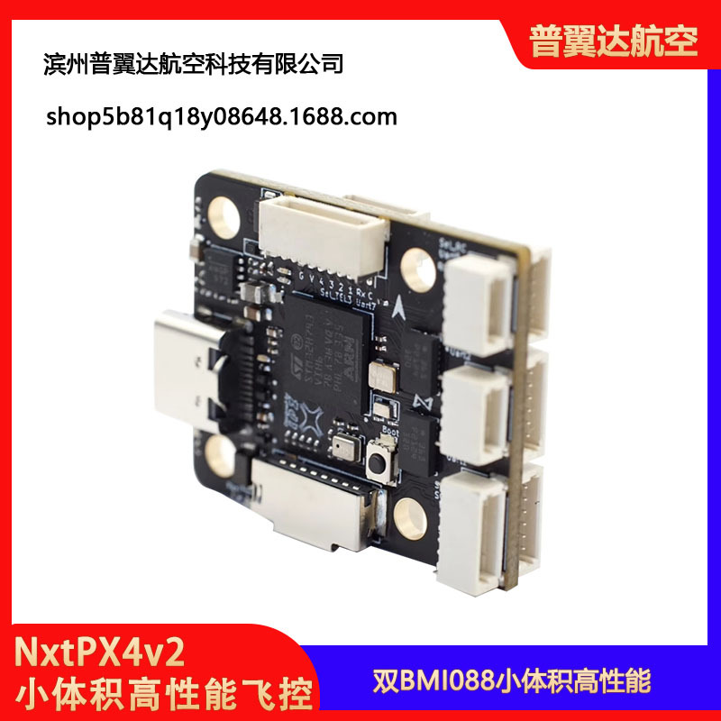 Nxtpx4V2 Open-Source-PX4-Flugsteuerung mit H7-Prozessor und zwei BMI088-Sensoren – kompakt und leistungsstark bei 20x20 mm Abstand - Image 2