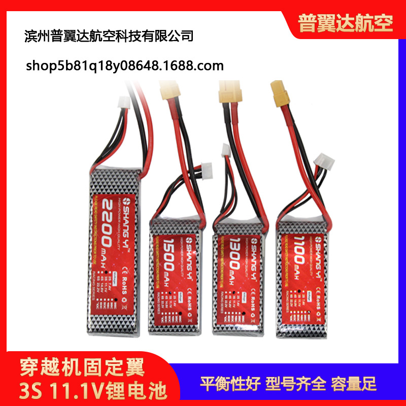 FPV-Festflügel-Batterie 3S 11,1 V: 1300, 1500, 2200, 4200, 5200 sowie 10000 mAh für Flugroboter - Image 4