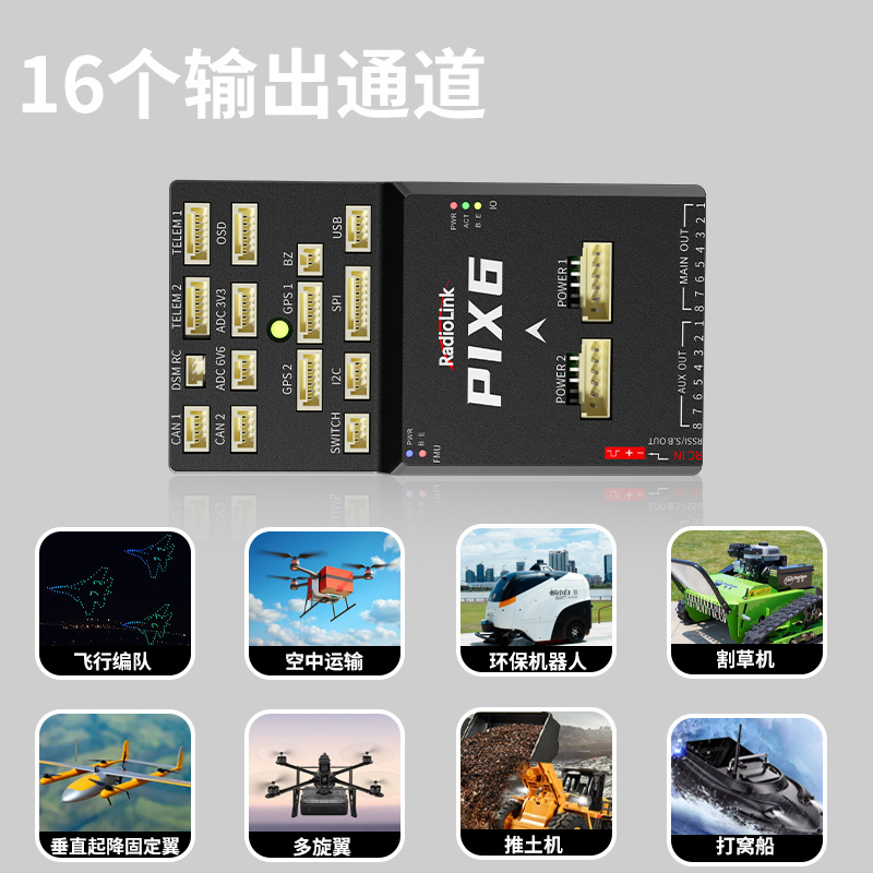 Контроллер полета Ledi Pix6 – автопилот с открытым исходным кодом типа Pixhawk для многороторных и нормальных самолетов, а также летательных аппаратов с вертикальным взлетом - Image 2