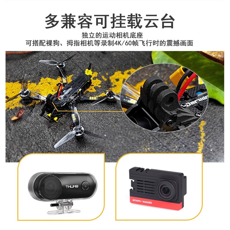 Darwin Babyape II 3.5inch FPV Drone Beginner Model 4S 6S Racing O3 - Image 4