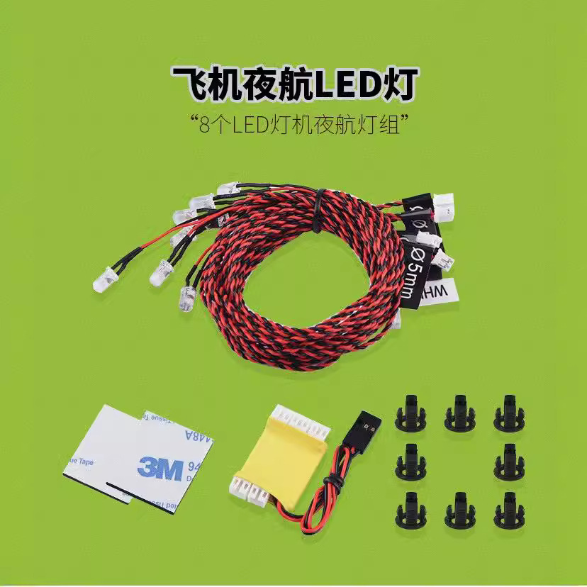 Aircraft Night Flight LED Light Set 8LED Helicopter Fixed Wing Drone Lighting - Image 2