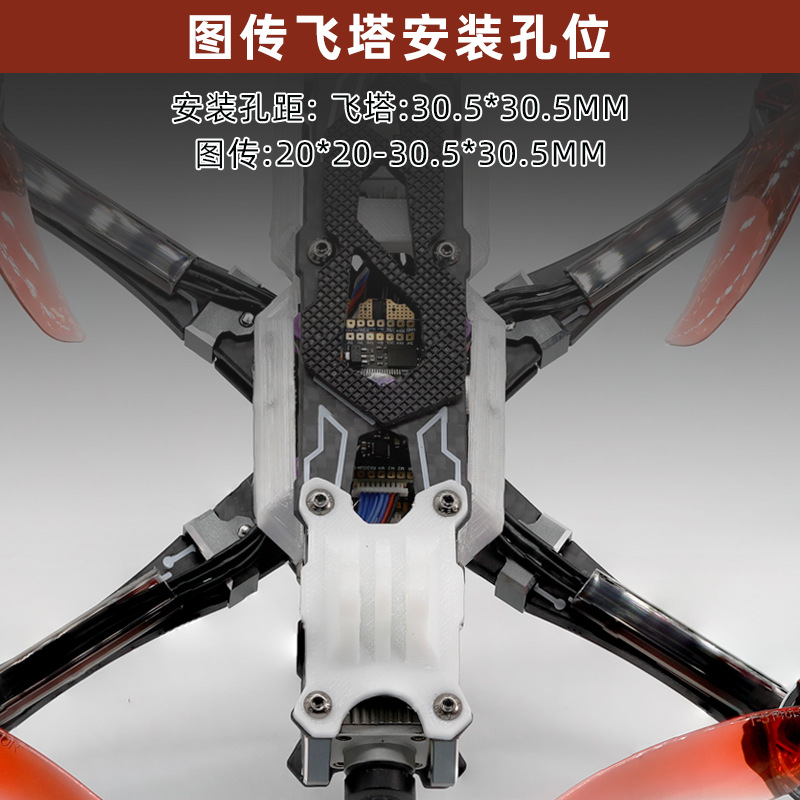 Tryingfly Through The Shadow Break Air 5 Inch FPV Frame Support O3 Sky End HD - Image 4