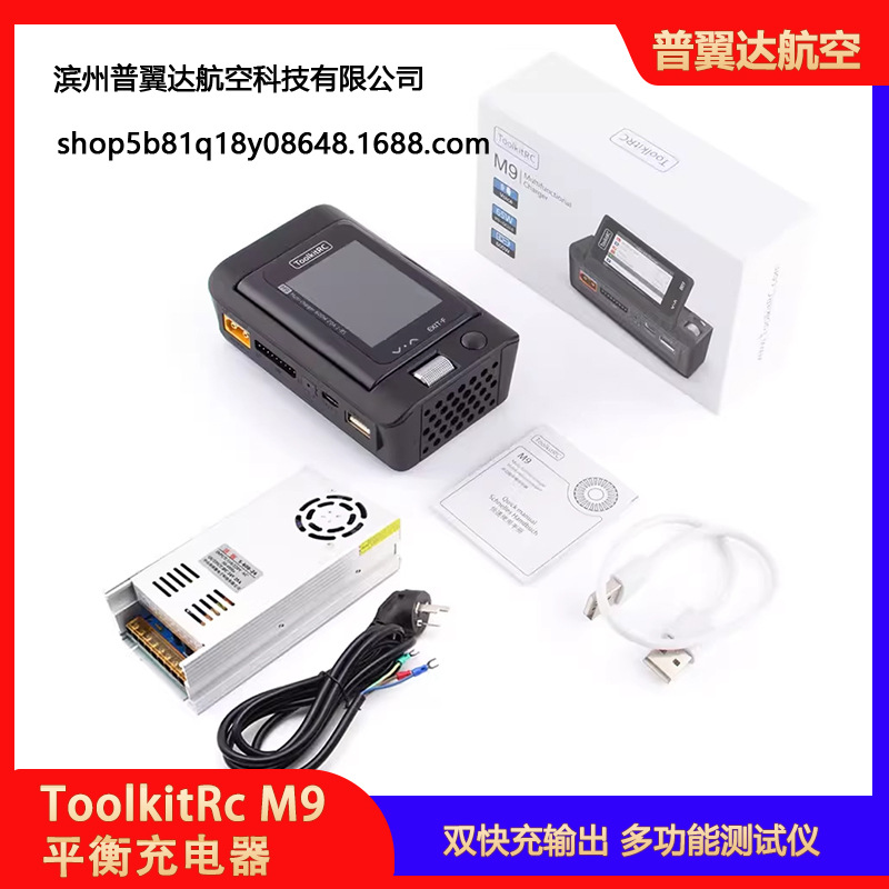 Зарядное устройство Toolkitrc M9 на 600 Вт с током 20 А для литиевых аккумуляторов 1–8S с голосовым сопровождением и складным экраном для RC-моделей - Image 5