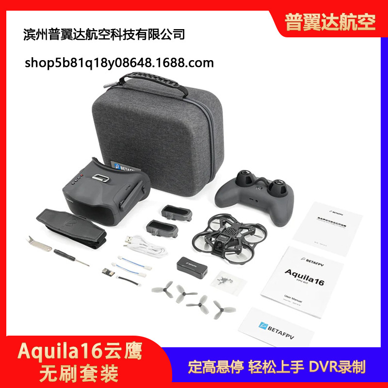 Betafpv Aquila16 Cloud Eagle FPV Drone Long Endurance Entry Level Kit - Image 4