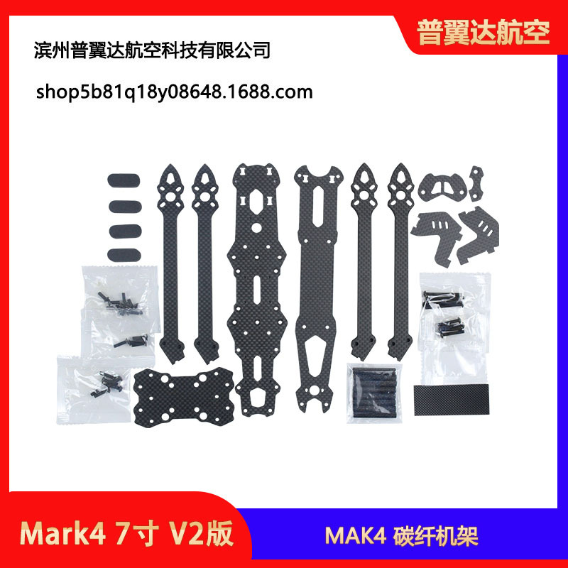 Mak4 7-Zoll-V2-FPV-Quadcopter-Rahmenkit mit optimierter Lastverteilung – ohne Gepu Mark4 - Image 3