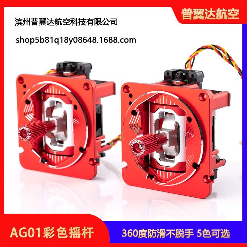 Radiomaster AG01 Metal Colorful Hall CNC Rocker Gimbals for TX16S Boxer Remote Control - Image 2
