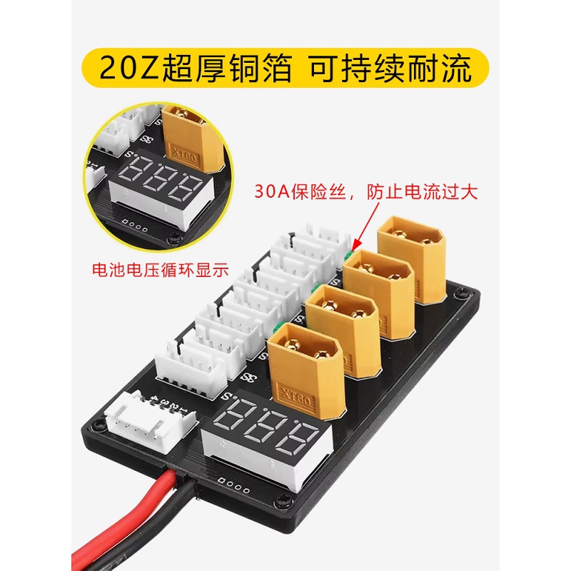 Model Aircraft Battery XT30 XT60 Parallel Charging Board B6A6Q6 Charger Multi-Group Expansion 2S 3S 4S Flying Machine Battery - Image 3