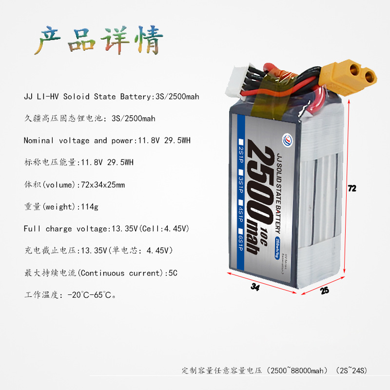 Аккумулятор Jiujiang на твердотельных элементах высокого напряжения для дронов, емкостью 2500 мАч, 6S, 23,7 В - Image 2