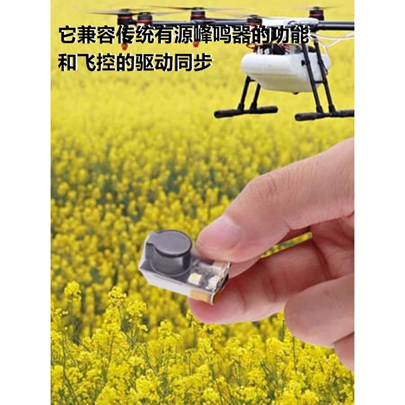 JHE42B Finder Buzzer Alarm LED Light 100dB for FPV Drone RC Aircraft - Image 2