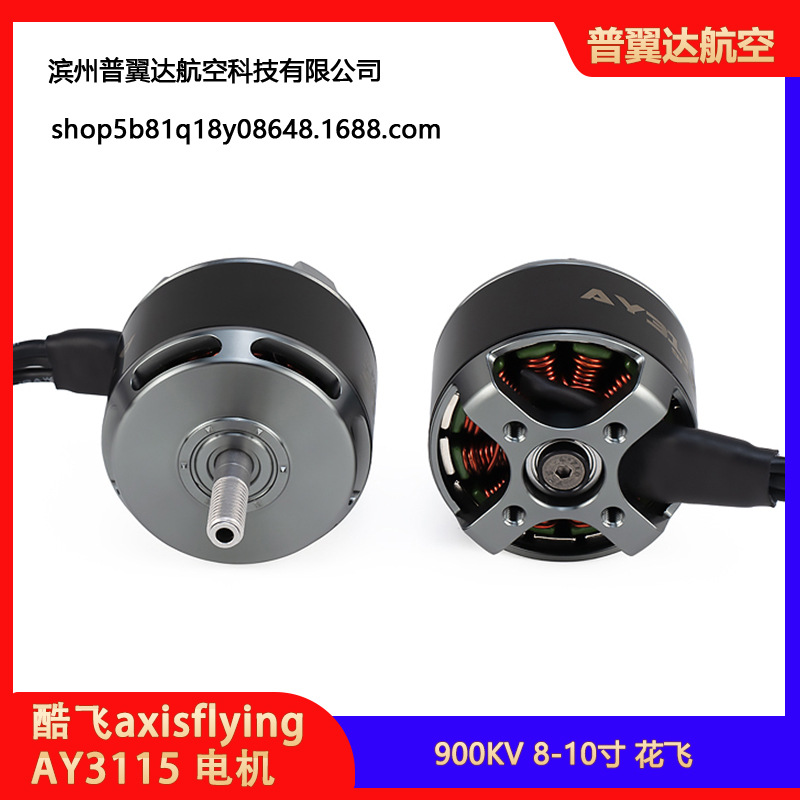 Axisflying AY3115 FPV-Bürstenlosmotor 6S für 8–10-Zoll-FPV-Drohnen - Image 5