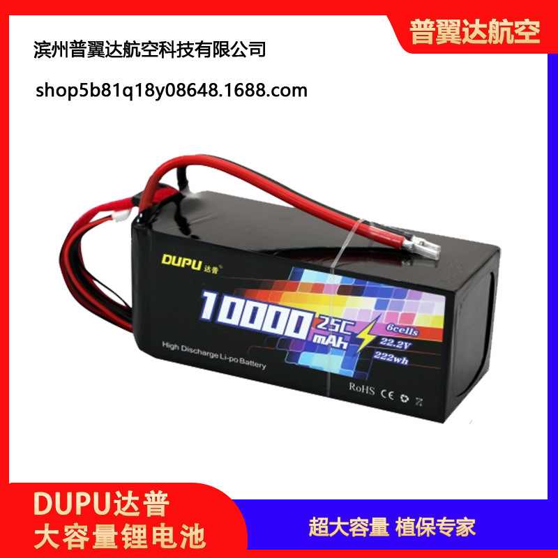 Dupu Agricultural Plant Protection Drone Battery 22000Mah Large Capacity 6S 12S Surveying Mapping Model Aircraft Lithium Battery - Image 3