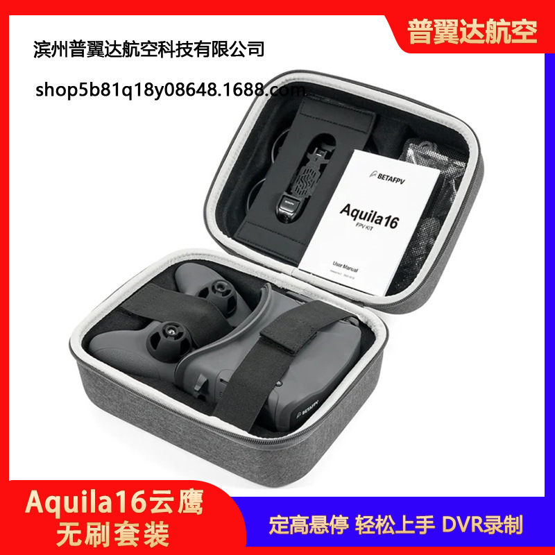 Betafpv Aquila16 Cloud Eagle FPV Drone Long Endurance Entry Level Kit - Image 3