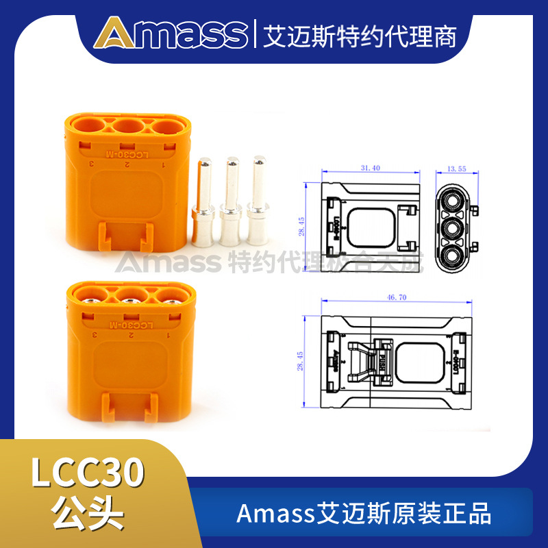 Прочные разъемы Amass Ames LCC30 M/F с позолоченными контактами для литиевых аккумуляторов - Image 2