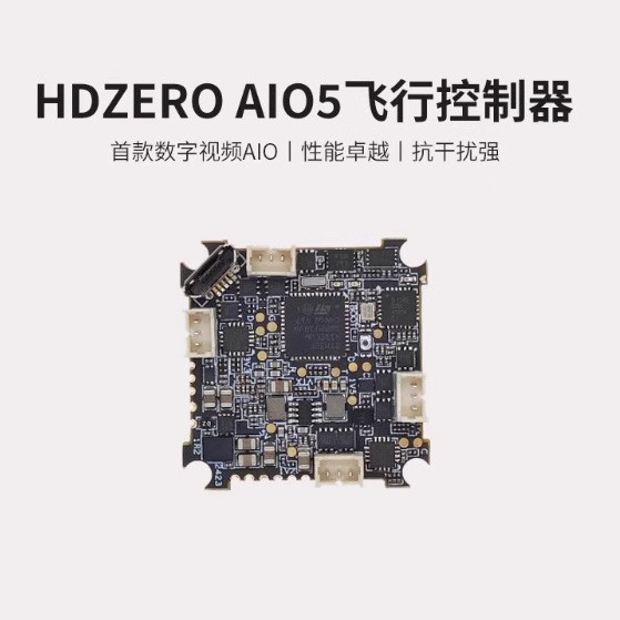 Hdzero AIO5 Racing FPV Drone Flight Controller Ultra Light Digital Image Transmission FC - Image 4