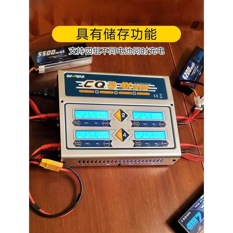 EvPeak CQ3 4X100W 1-6S Balance Charger Four Independent Output Builtin Power Supply High Power - Image 4