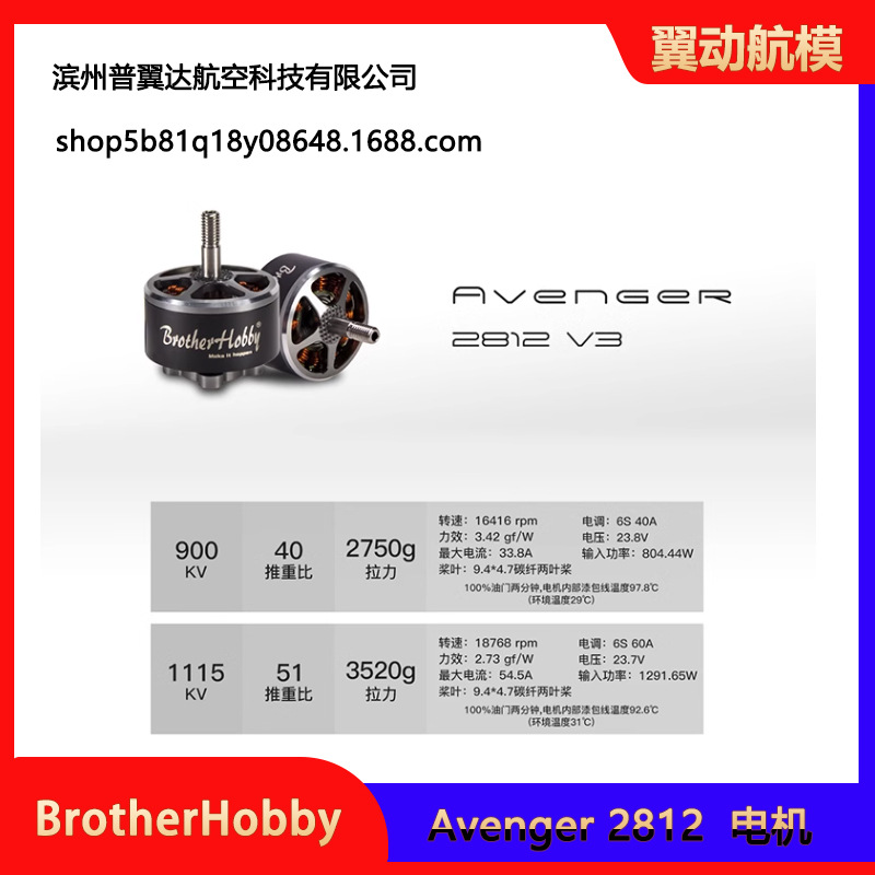 محرك Brotherhobby Avenger 2812 V3 Time Travel لسباقات FPV - Image 2