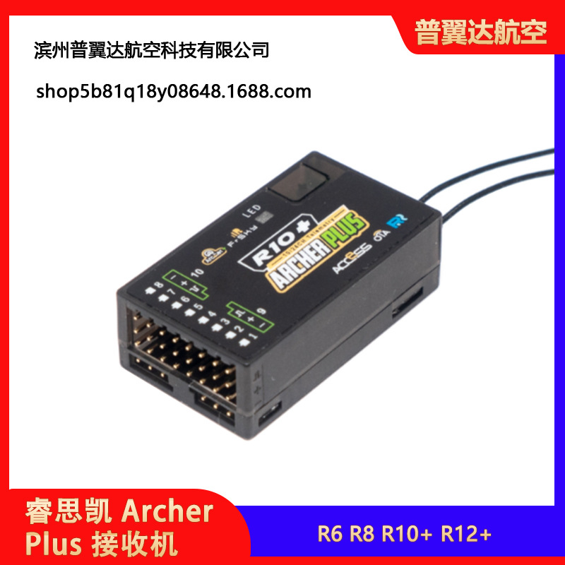 FrSky Archer Plus R8 Receiver 12 Channel 2.4G Antenna R12 R10 R6 for RC Drones - Image 3