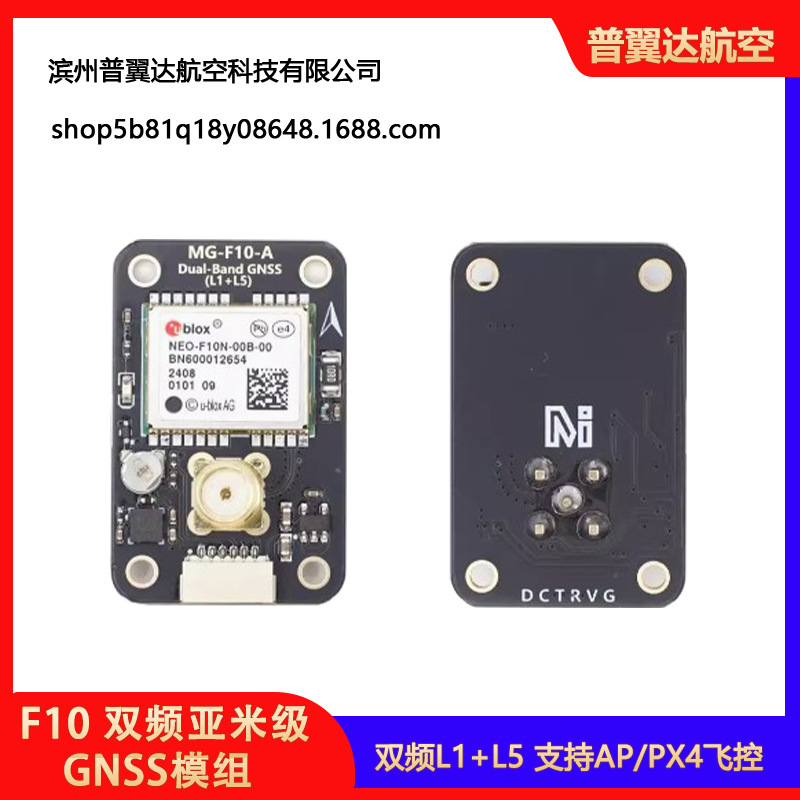Микромодуль GNSS F10 с двойной частотой и четырехлучевой спиральной антенной - Image 4