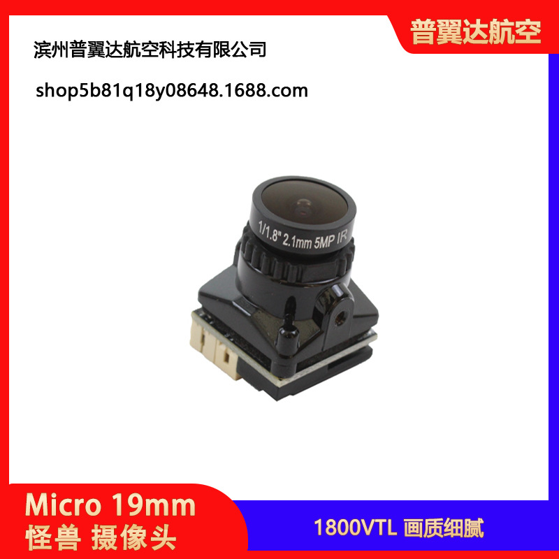 FPV-Kamera Micro 19 mm, HD, 1200TVL, Objektiv mit 2,1 mm - Image 5