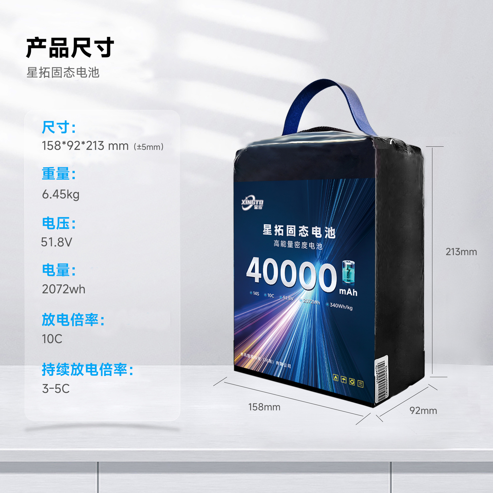 Xingtuo 14S 40000Mah 340Wh Kg Drone Solid-State Lithium Battery High Energy Density - Image 5