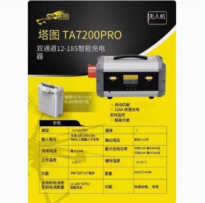 Grignard Tattu Smart TA7200 PRO-Ladegerät für 12S-, 14S- und 18S-Lithium-Akkus – ideal für Pflanzenschutz-Drohnen - Image 5