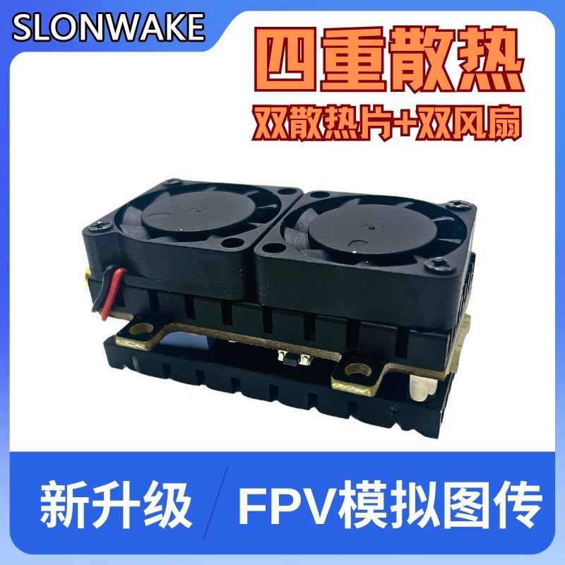 Far Voyage 5500mW 5.8GHz FPV Video Transmitter Module Long Range - Image 5