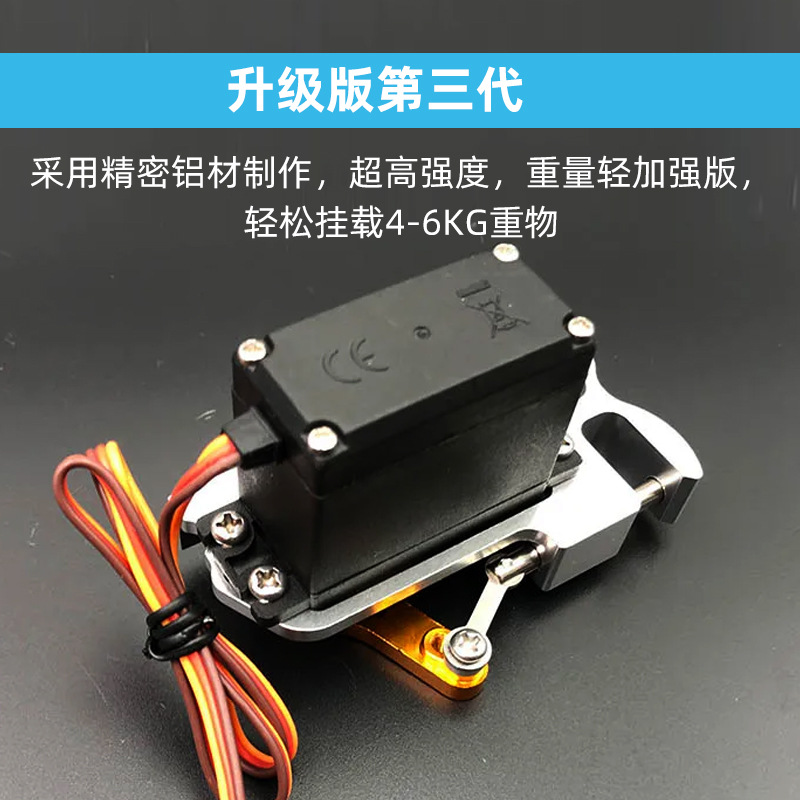 FPV Drone Airdropping Device Servo Signal Operated for Cross Racing Drones Rescue Ship Payload Release Drop - Image 3