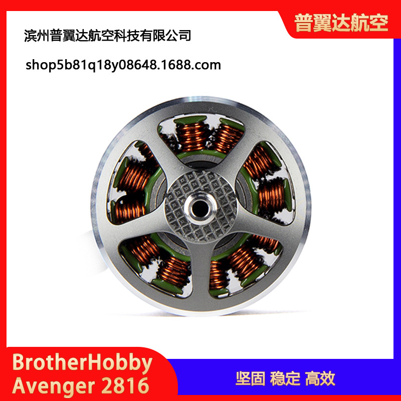 Brotherhobby Avenger 2816 FPV-Motor der Profi-Klasse mit 1050KV Drehrichtung Rechts - Image 5