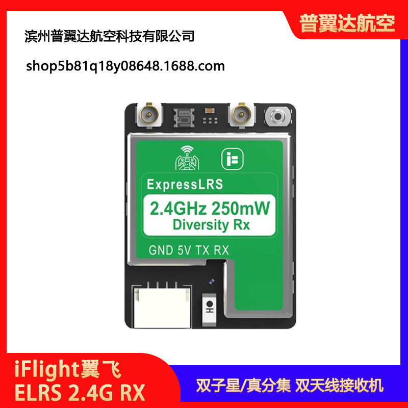 Приймач iFlight ELRS 24G 915 МГц Gemini з подвійною антеною та функцією True Diversity - Image 3