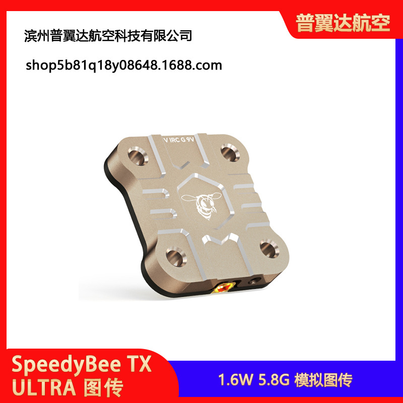 Speedybee Tx Ultra 1.6W Analog FPV Video Transmitter for Aerial Drone 5.8G - Image 4