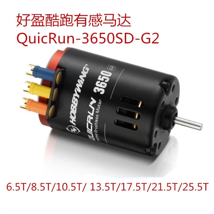 Haoying Hobbywing QUICRUN 10BL120 induktives bürstenloses Regler- und 3650-Motor-Set 120A für RC-Autos - Image 2