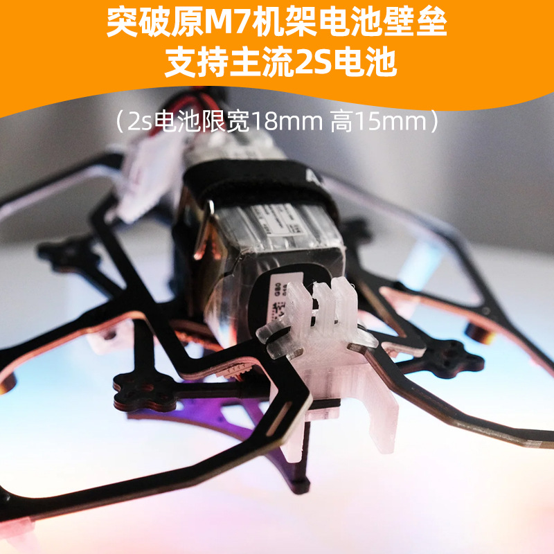 Astro Small Potato Chips V2 75mm Rack 1S 2S FPV Indoor Mobula Assembly Frame - Image 2