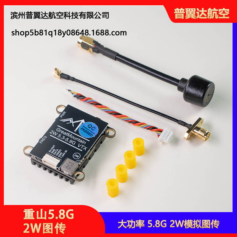 Chongshan Aviation Beacon 5.8G 2W FPV-Analog-Hochleistungs-VTX mit 16 cm Lollipop-Antenne - Image 4