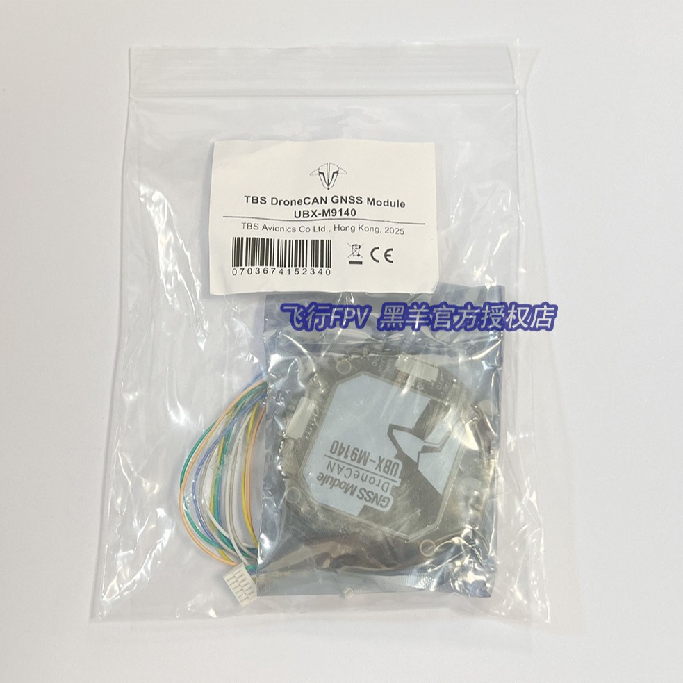 Spot TBS DroneCAN GPS UBX M9140 – kompatibles Modul für Flugcontroller - Image 2