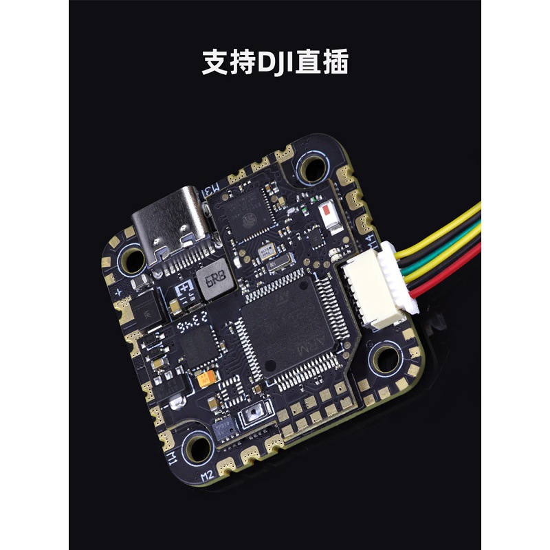 HGLRC Specter 25A AIO Integrated Flight Control FPV Bluetooth Parameter Adjustment HD Simulation - Image 3