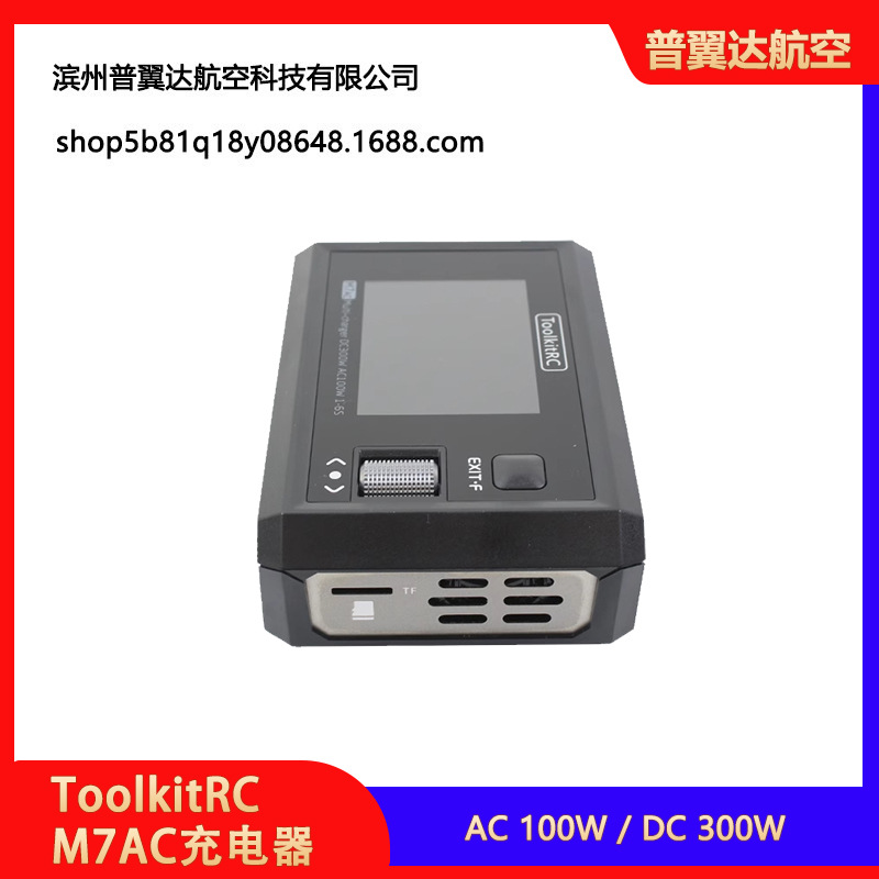 شاحن ذكي متعدد الوظائف ToolkitRC M7AC بقوة 100 واط تيار متردد و300 واط تيار مستمر، لبطاريات 2-6 خلايا LiPo، ومقياس طاقة وجهاز اختبار إشارات للطائرات بدون طيار FPV - Image 4