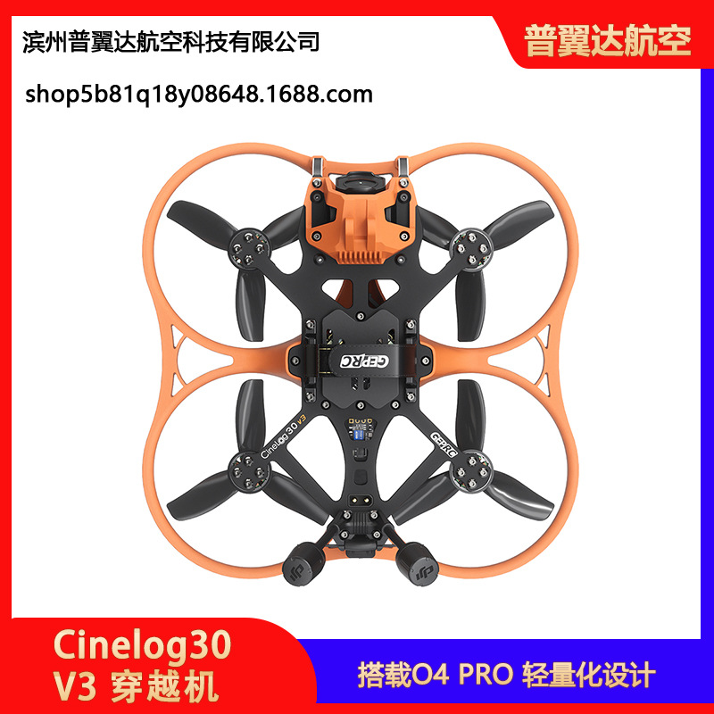 Geprc Cinelog30 V3 O4 Pro Traversing Machine Indoor Outdoor Aerial Photography Kit High Stability - Image 5