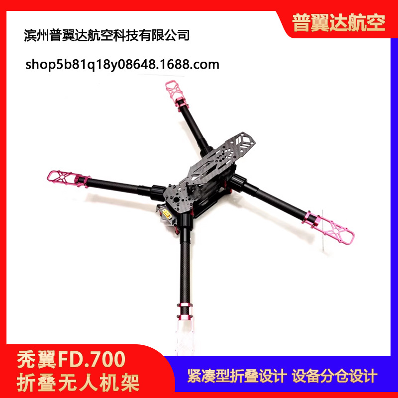 Baldwing Fd Stack Drone Rack X8 550-700 Wheelbase Pixhawk DJI Flight Control F405 Multi Axis - Image 3