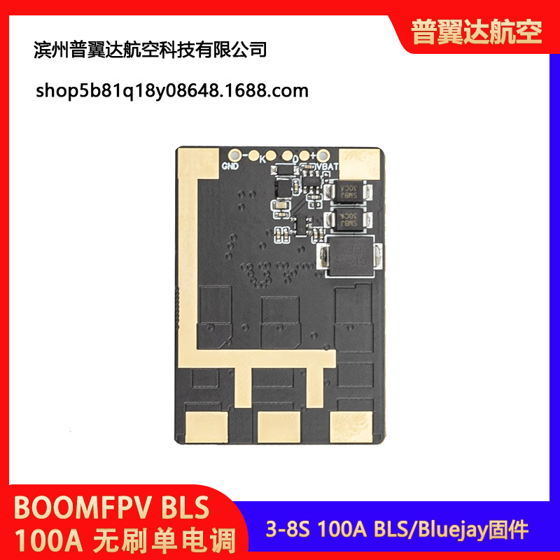 BLsbluejay 3-8S 100А – одноканальный регулятор скорости для крупных самолетов и квадрокоптеров класса X FPV с размахом крыла 13 дюймов - Image 3