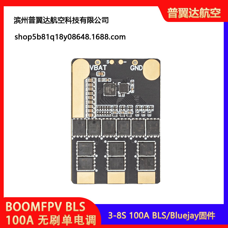 BLsbluejay 3-8S 100А – одноканальный регулятор скорости для крупных самолетов и квадрокоптеров класса X FPV с размахом крыла 13 дюймов - Image 2