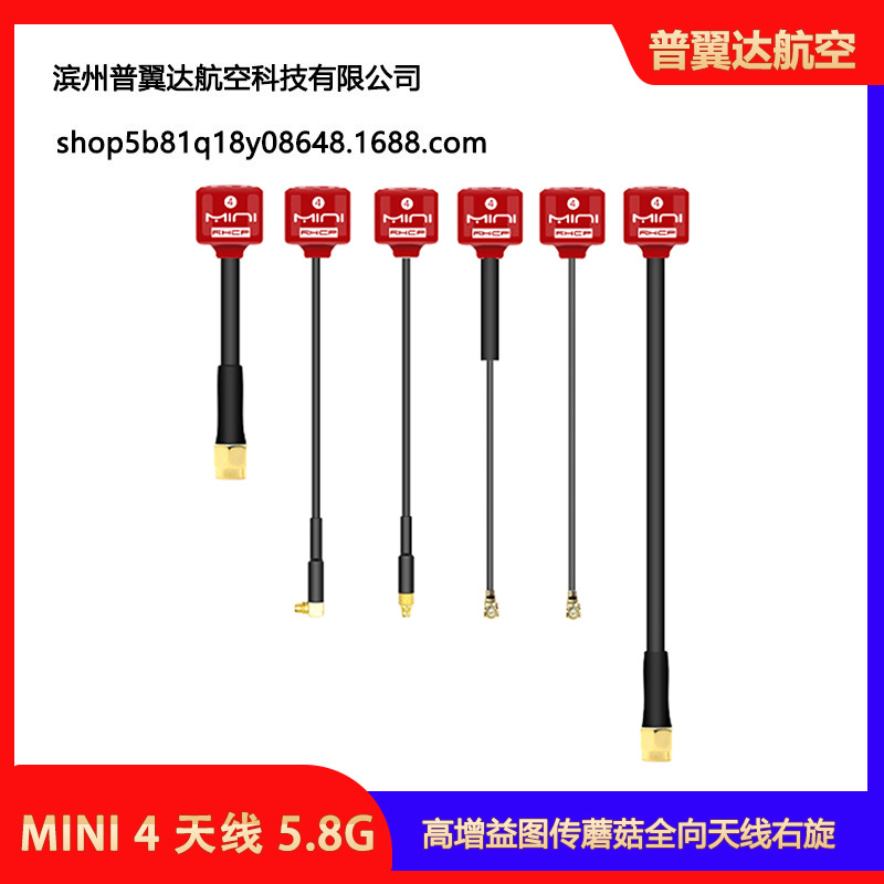 Lollipop 4 FPV-Antenne 5.8G – Hochleistungs-Omni-Richtantenne mit kurzem Innendurchmesser - Image 4