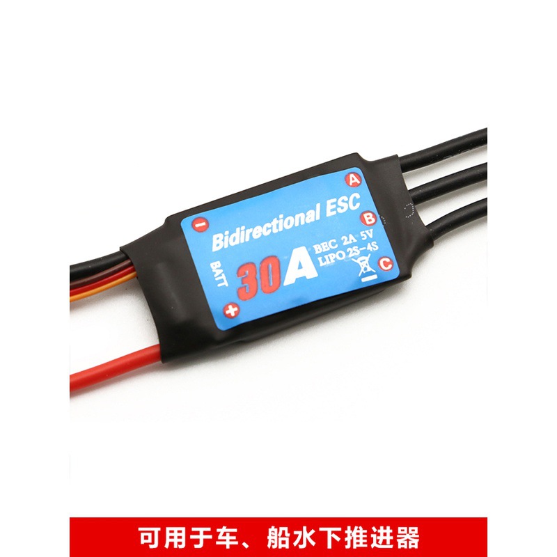 Marine Two Way Brushless ESC 60A Underwater Thruster Speed Control for RC Boats - Image 4