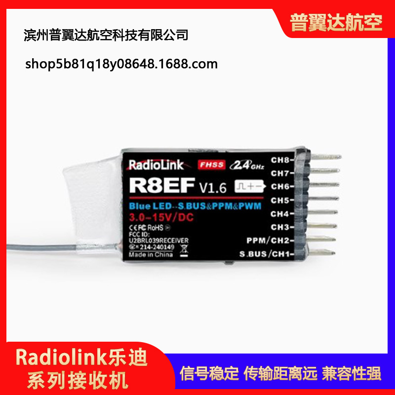Ledi Receiver R8Ef R8Fm R8Sm R8Fg R7Fg R6Fg R6F R4Fgm R8Fgh R8Xm Compatible FPV RC Link - Image 4