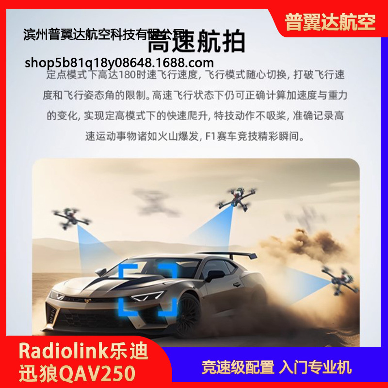 New Ledi QAV250 FPV Racing Drone RTF GPS Autonomous Flight Quadcopter - Image 5
