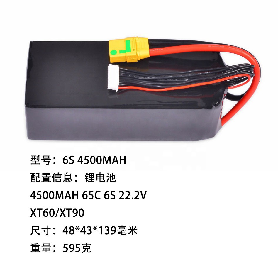 6S 4500mAh 222V 70C High Magnification Polymer FPV Drone Lipo Battery - Image 2
