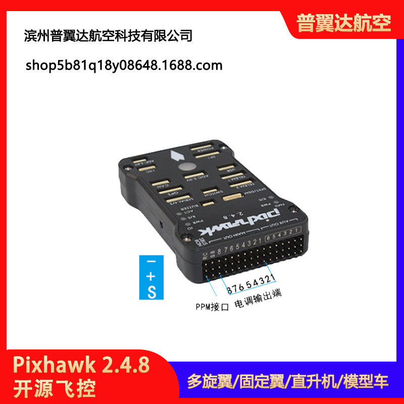Vierachsiges Multiaxiales Pixhawk 2.4.8 Px4 Pix32-Bit Apm Flugsteuergerät mit automatischem Fixpunkt-Kreisen und optischem Fluss - Image 5