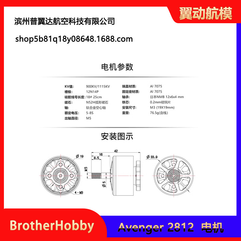محرك Brotherhobby Avenger 2812 V3 Time Travel لسباقات FPV - Image 4