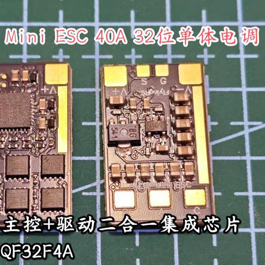 Mini ESC 40A V1 32 Bit Single ESC for FPV Quadcopters - Image 3