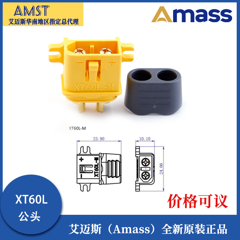 Ames XT60L festes Steckergehäuse mit T-Stecker-Anschluss – Originalzubehör von AMASS - Image 3