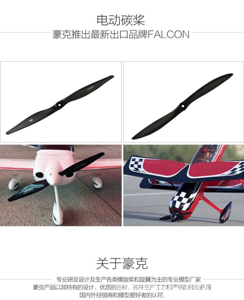 Falcon Gold Standard Carbon Fiber Paddle Two Blade Spiral Square Propeller Fixed Wing Aircraft Motor Accessory - Image 5